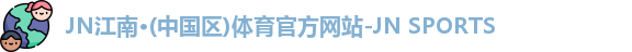 JN江南体育